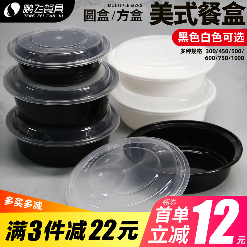 American upscale round 1000m disposable dining box with hole lid convex cover round bowl cover Watering Takeaway Packing Bowl