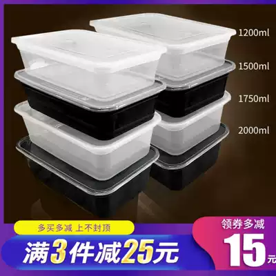 Disposable lunch box 1200ml rectangular fish box with lid, dumpling box, delivery box, microwave 150 sets