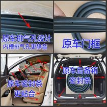 Suitable for old imported Volkswagen Maitwei T5T6 Kailuwei mid-door door frame seal strip and back box strip