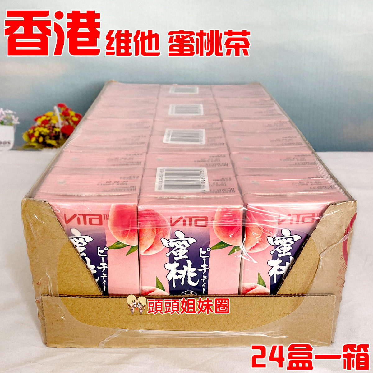 Hong Kong version of Vitas Japanese peach tea 24 boxes * 250ml Vitas peach tea flavor 500ml * 12