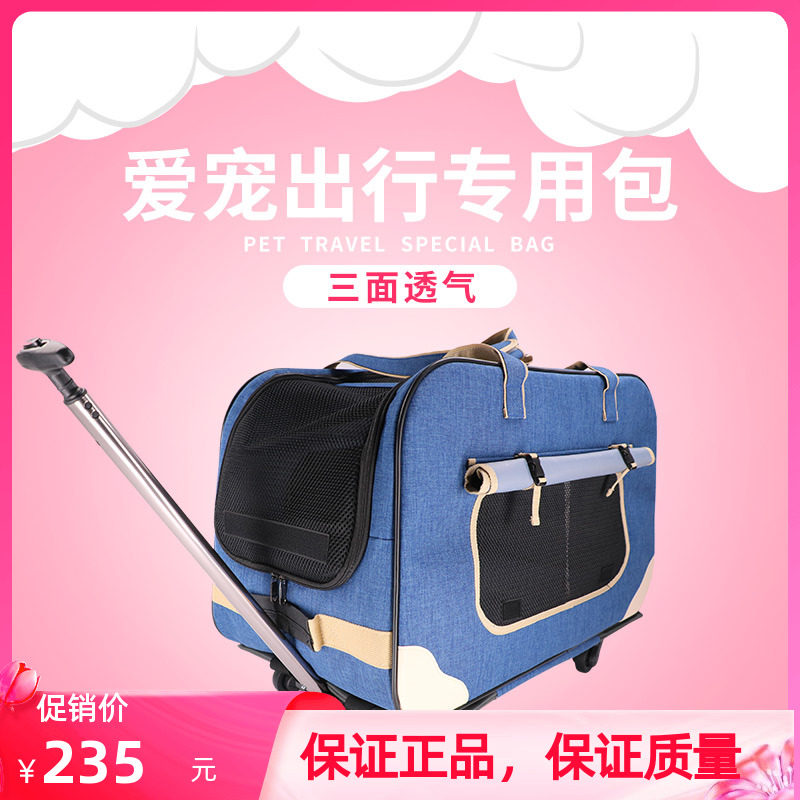 Dodo DO DO PET Four-wheel Folding Pull-Lever Box Pet Cart Pet Bag fully enclosed