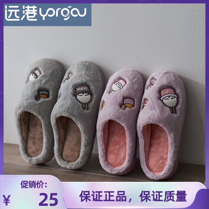Far Harbour Parent-child Shoes Cartoon Cute Children A Three-Mouth Autumn Winter Home Indoor Non-slip Thick Bottom Warm Slippers