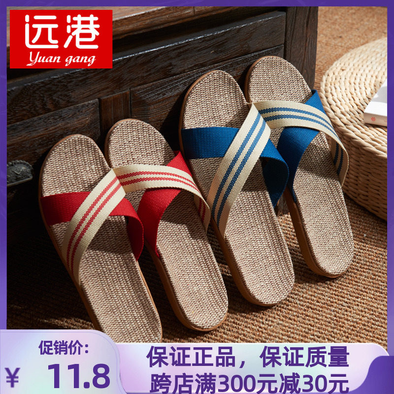 FAR PORT LINEN SLIPPERS SUMMER MEN AND WOMEN INDOOR HOME HOUSEHOLD NON-SLIP FLAT BOTTOM SPRING AUTUMN SEASONS COOL SLIPPERS STINK