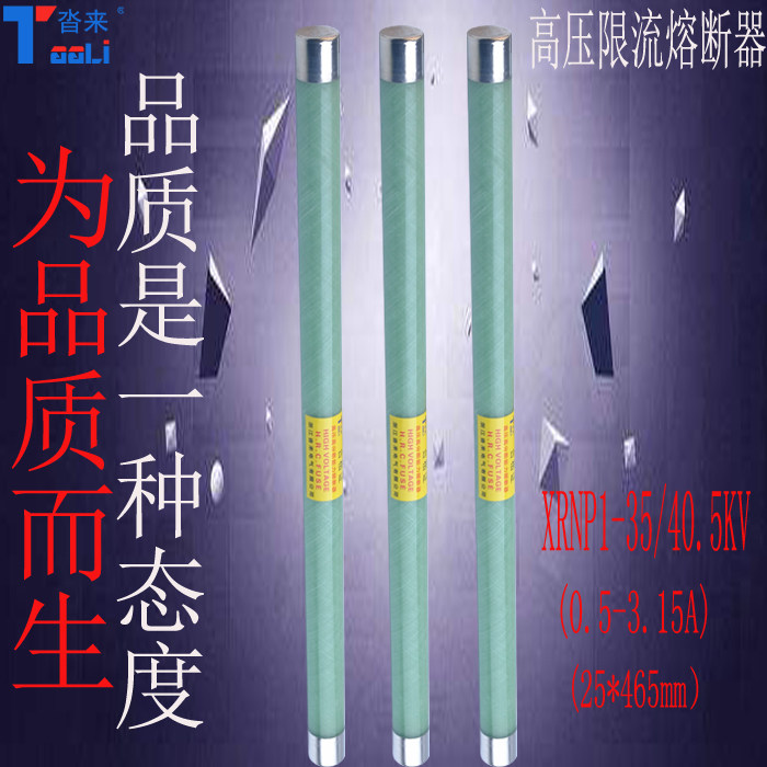 High pressure current limiting XRNP1-35KV40 XRNP1-35KV40 5KV-0 5A1A2A3 15A transformer PT lava tube melt core