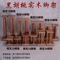 Jazz solid wood rack Yabao audio rack horn foot speaker rack black walnut tripod bookshelf box rack shock absorber