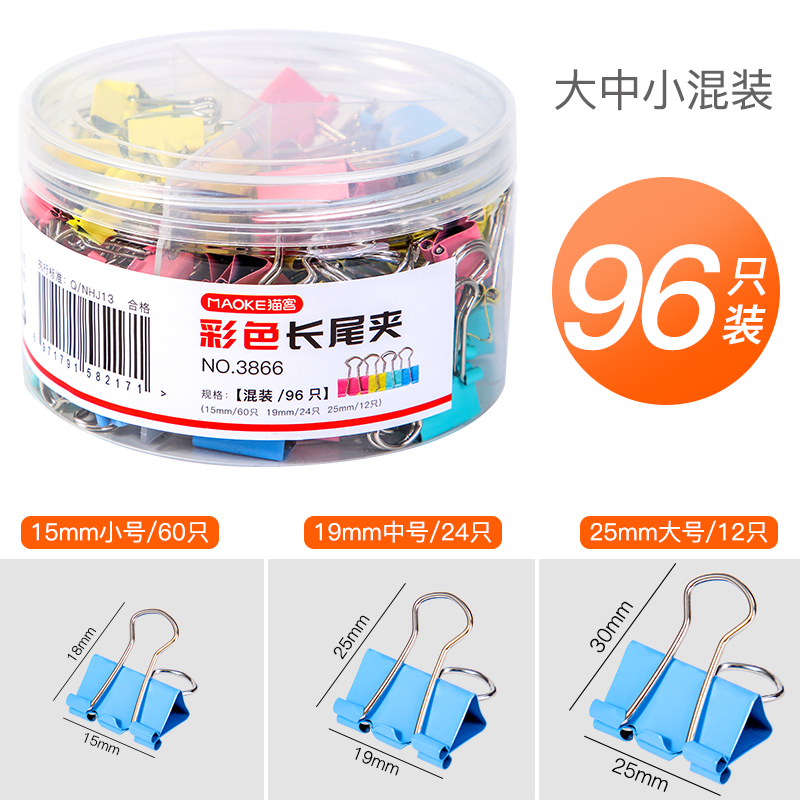 Color Long Tail Clip Ballot Clip Mix Large Number Clip Stationery Small Multifunction Book Clip Paper Clip No. Yan 