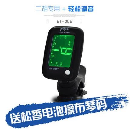 Highly sensitive Hu Beijing Erhu Erhu Easy to use Dingtonics Huo Hu Gao Erhu Mixer beginner scholar