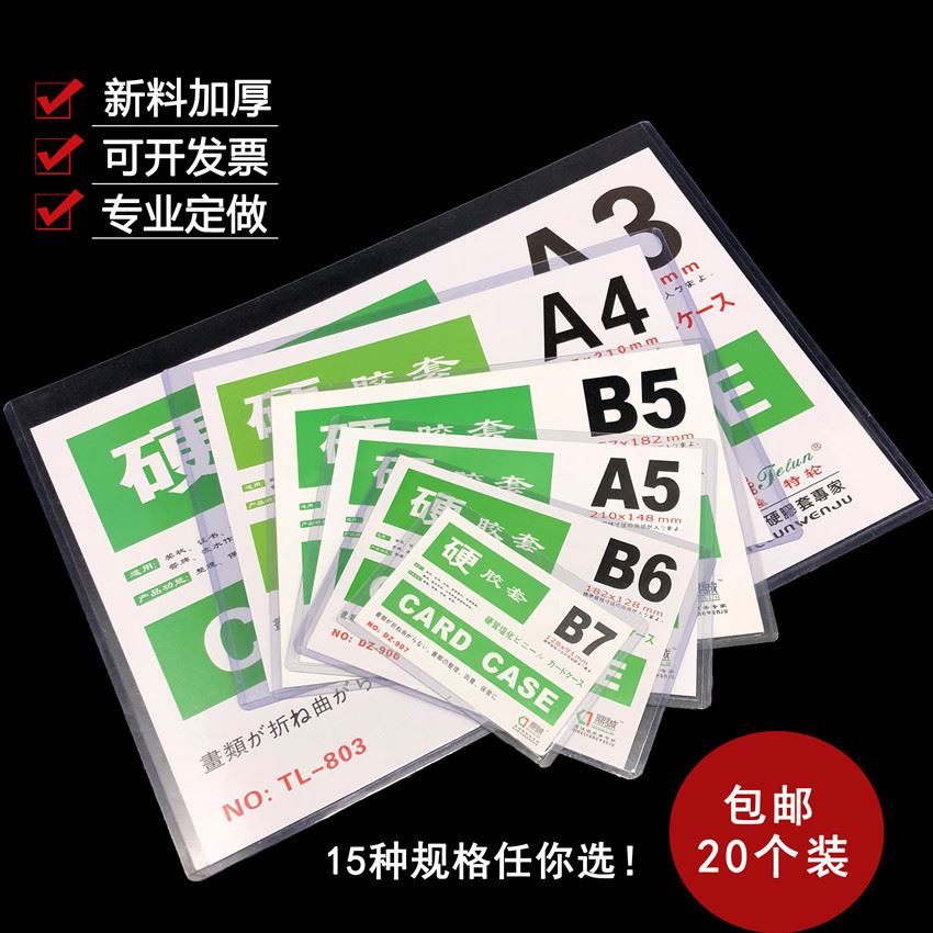 Price tag menu B7a4 paper waterproof B4 card A3 transparent chest warehouse set a6 cross vertical hardrubber A5PVC