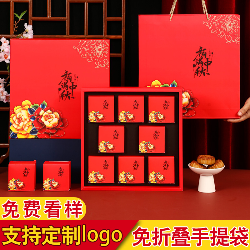 Lunar cake box packaging box 4 6 grain 8 grain set upscale handheld custom logo2022 new national tide moon cake gift empty box