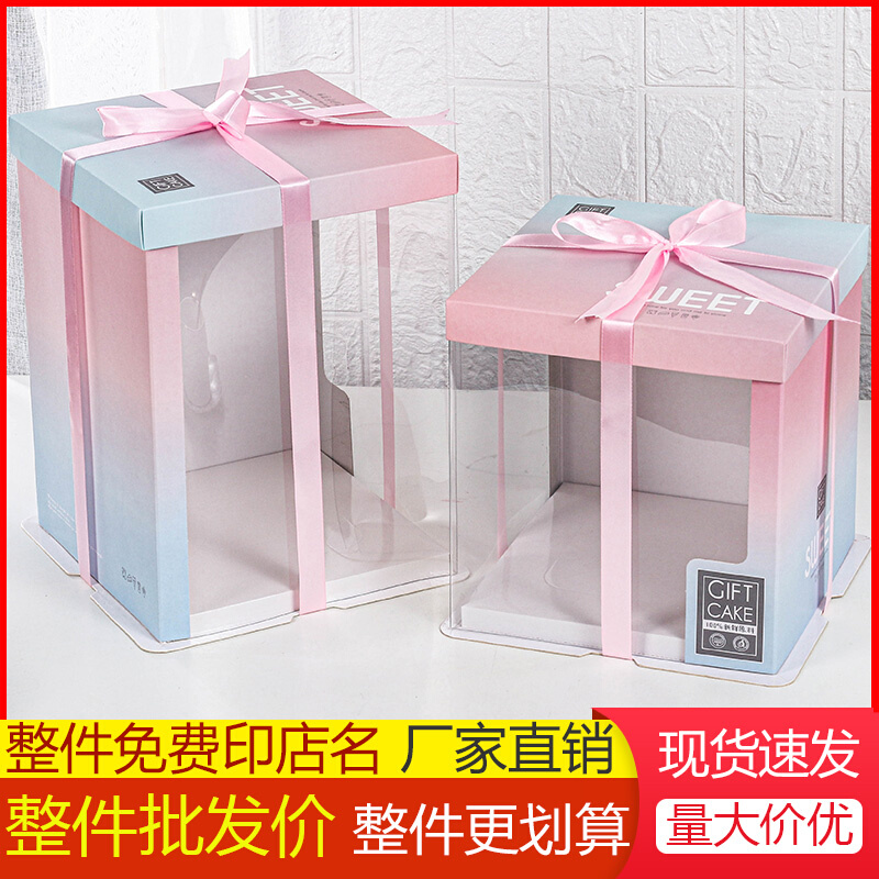 Gradual Layer Colors Ins Translucent Birthday Cake Box 6 8 10 12 Inch Double Layer Plus High Baking Packaging Boxes Custom