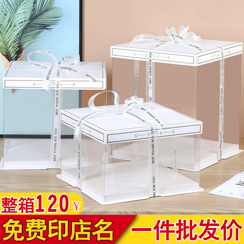 Transparent Birthday Cake Box box 6 6 inch 8 inch 12 inch 10 inch double layer plus high custom baking packaging box
