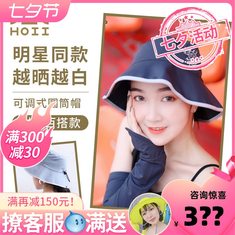 After Taiwan YiHOII New Sunscreen Sun Hat Shading UV-resistant Folding Light Riding Portable Cylinder Cap Fisherman Hat