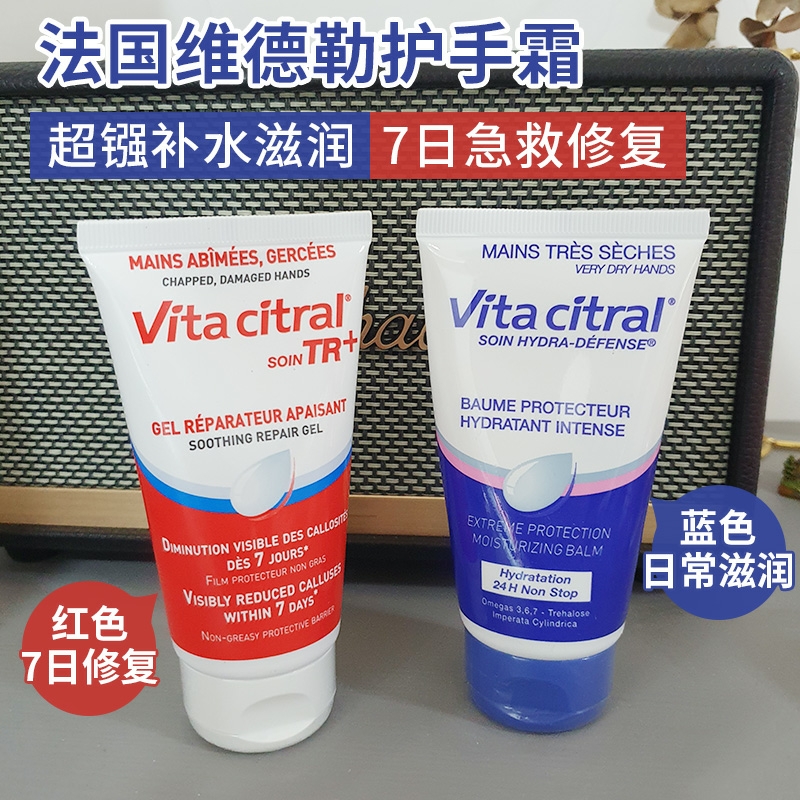 French Vidler hand cream 7 days repair nourishing anti-crack moisturizing 75ml rejuvenating moisturizing anti-cracking hand cream