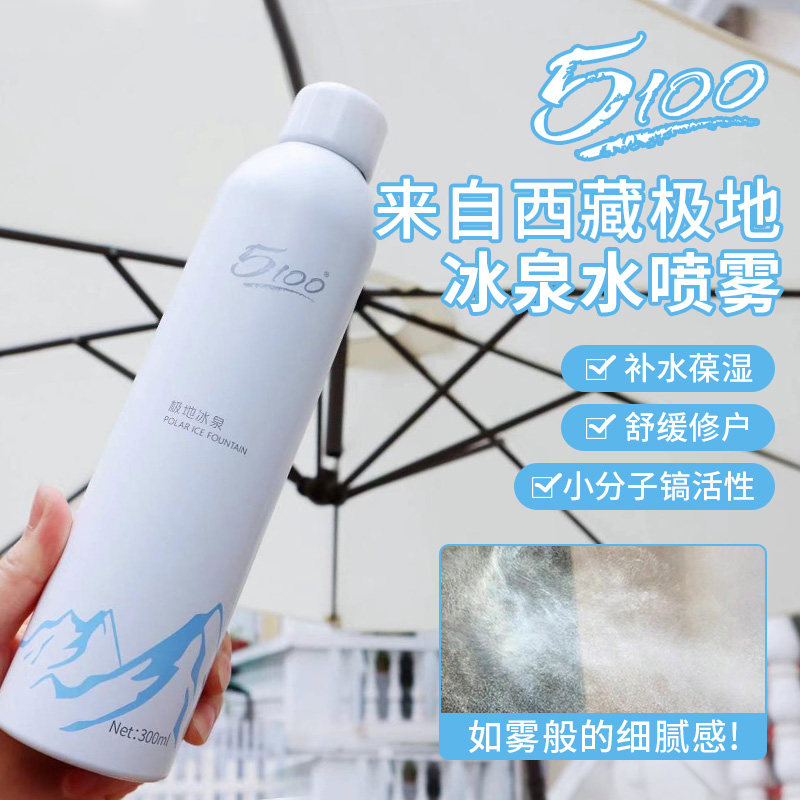 Mist like smoke 5100 Tibet Polar ice spring water spray 300ml moisturizing and moisturizing tranquilizing soothing
