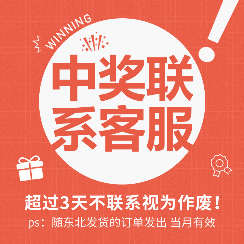 Meow-Ning home winning you beat the current month consumption of the effective time on failure