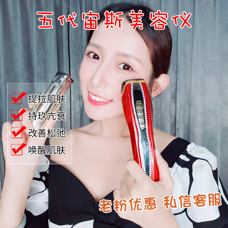 Dr Arrivo Ghost Zeus cosmetic instrument Five décor tila compact for facial repair diamond Phantom radiofrequency instrument