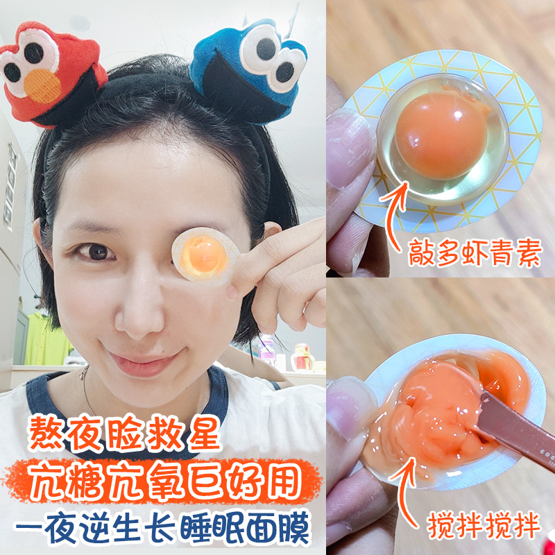 cocochi Japan AG anti-sugar little egg sleep mask ag small muscle egg apply hydration moisturizing leave-in repair