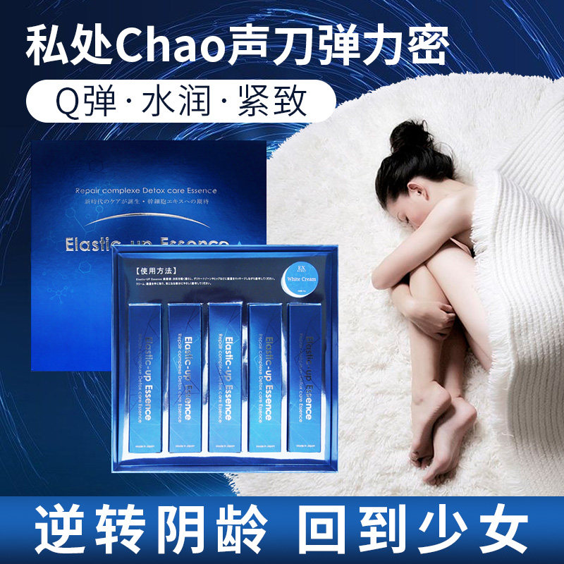 The elastic tightness of the private nursing of the Japanese EX - SCRET private sector in the Vauxing House