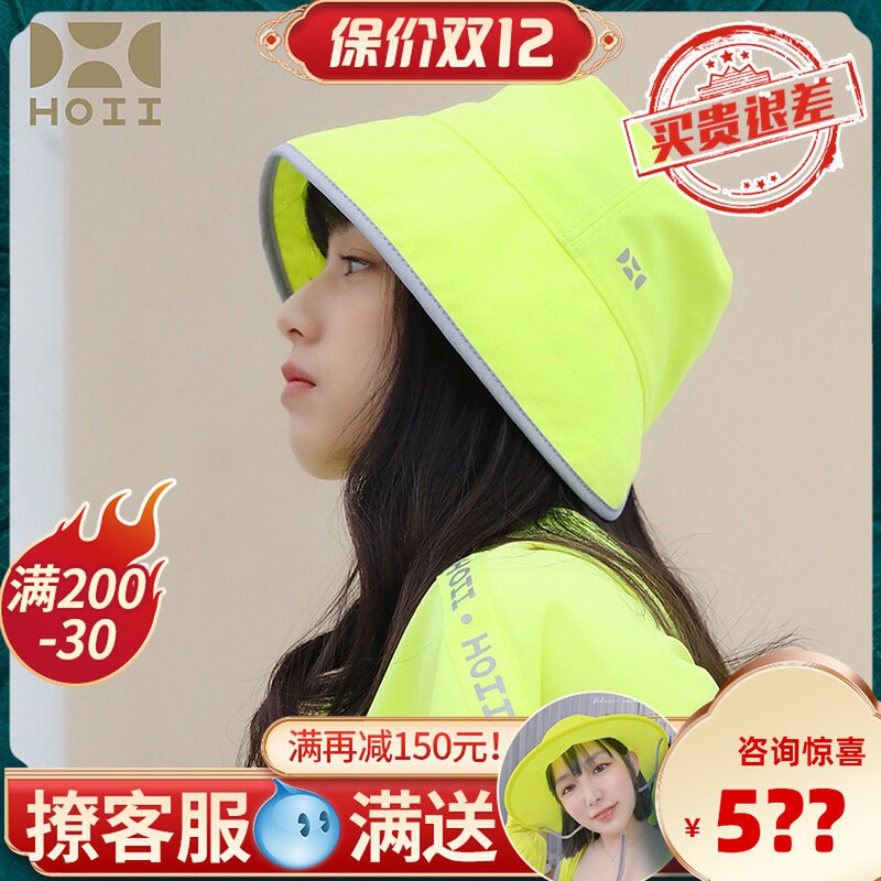 HOII Houyi outdoor sports sunscreen large sunshade area 2021 new fisherman hat SF