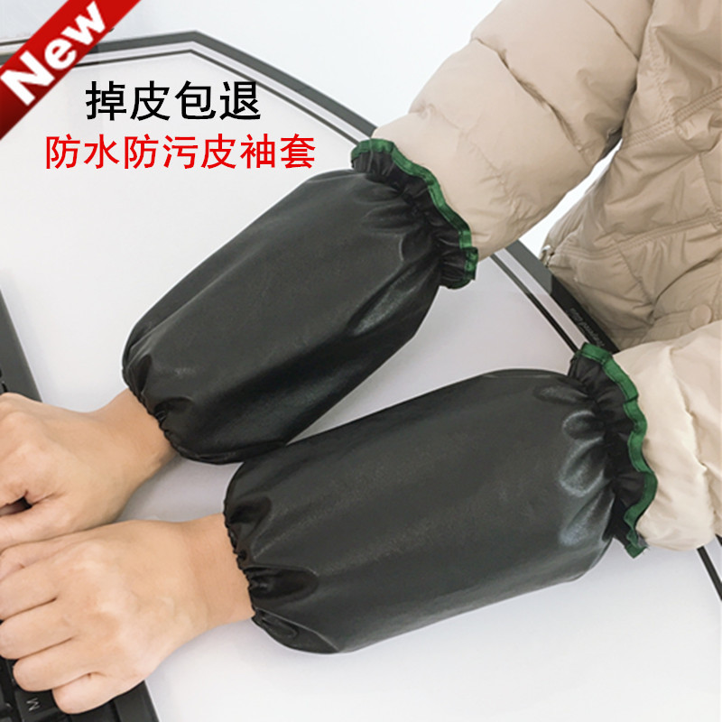 Men's and Women's Leather Sleeves, Wear-Resistant, Waterproof, Protective Sleeves for Kitchen, Black Sleeves, Work Pu Protective Sleeves, Student Mid-Length New Style Sleeve Cuffs