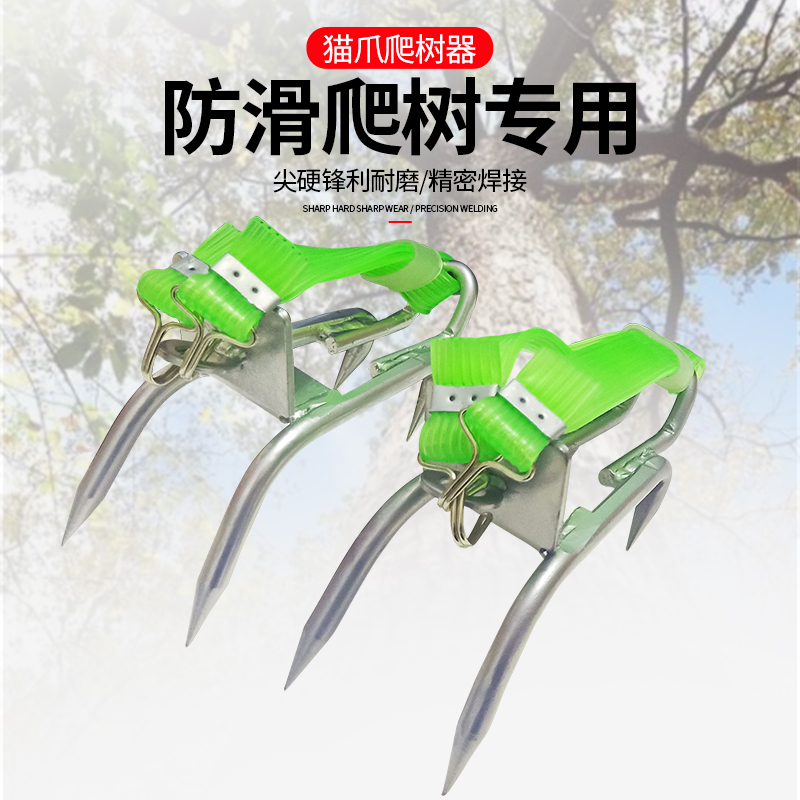 Climbing Tree Divine Instrumental Foot Zazi Anti-Slip Cat Paw on the Mighty Safety Reinforcement of the Tree Grip Maple Special Tool