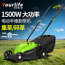 Weeding machine artifact Electric lawn mower automatic small household multi-function lawn mower lawn mower hand-pushed