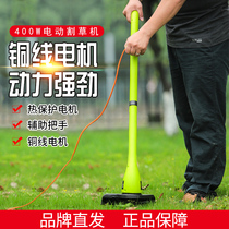 Youlefu electric lawn mower Lawn mower High-power weeding machine lawn mower lawn mower