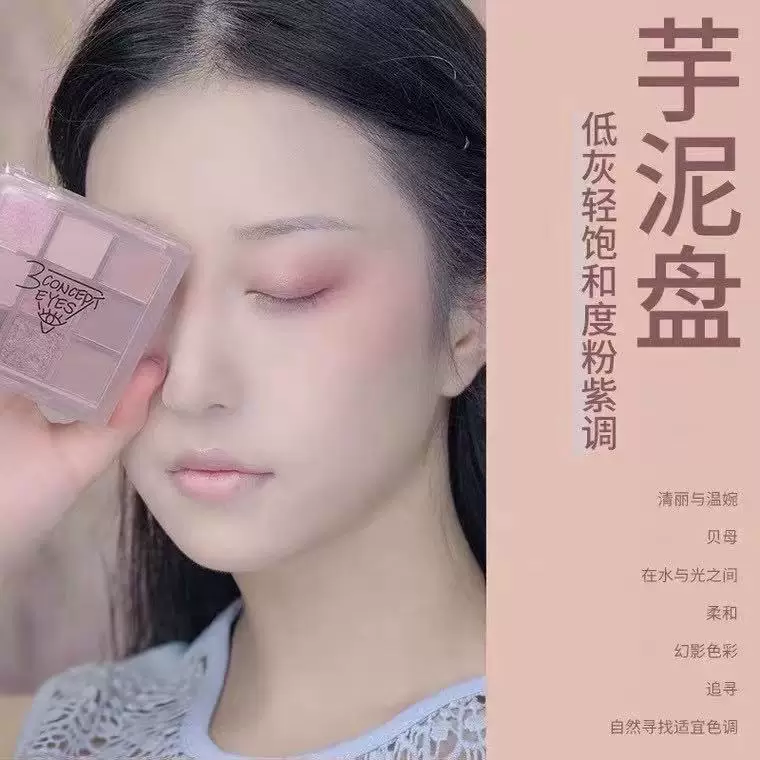 Тени для век 3concepteyes Mousse Ice Crystal Jiugong Eyeshadow Earth Color Длительное стойкое Таро глина палитра перламутровый матовый