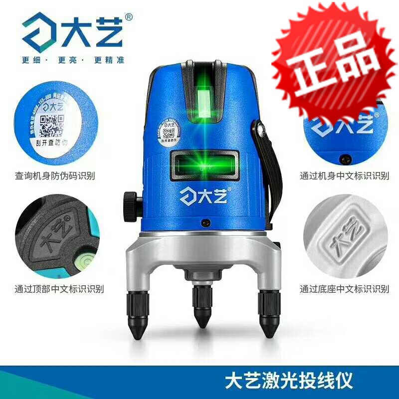 Dayi green light level meter laser line meter high-precision high-definition outdoor line-making instrument automatic leveling