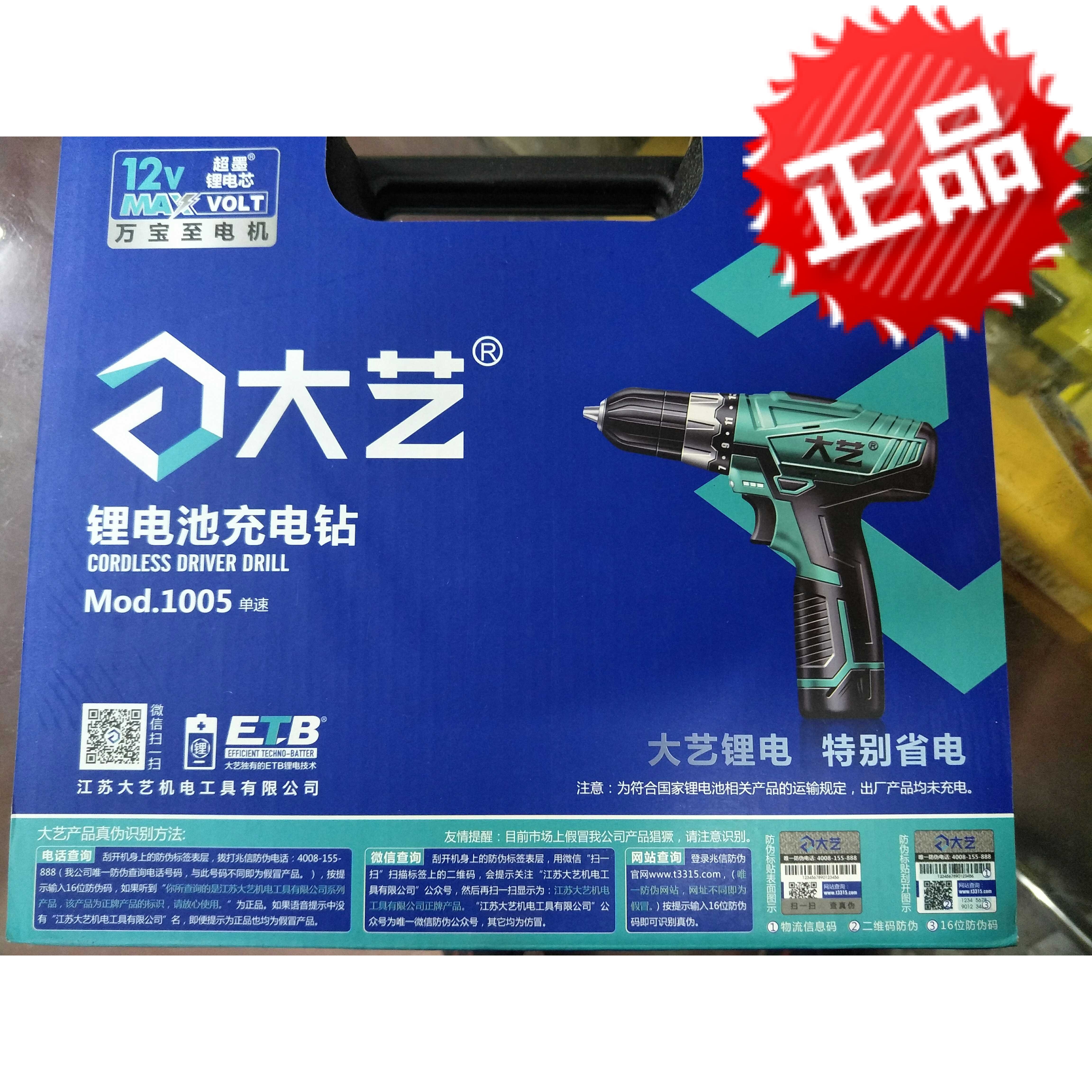 Dayi industrial grade lithium battery rechargeable drill engineering gypsum board decoration woodworking drill screwdriver light steel cage installation