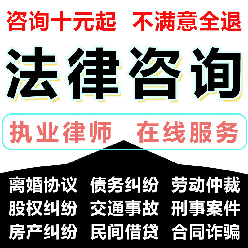 Shanghai Properties Lawyer Online Legal Advice Property Contract Dispute House Rental Demolition Room House Sale Contract House Sale Contract