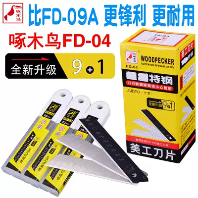 Woodpecker FD-04 blade art blade wallpaper blade wallpaper blade wall paper knife art knife large art knife 18mm blade