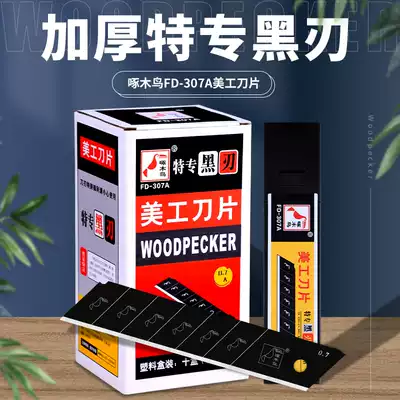 Woodpecker art blade FD-307A All Black Blade enlarged number 25mm wide 0 7mm thick heavy cutting knife