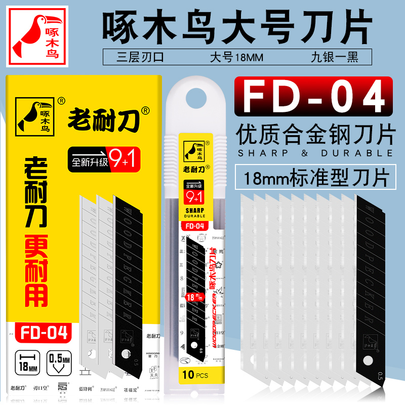 Woodpecker Fd-04 Utility Knife Blades Wallpaper Knife Blades Wallpaper Knife Utility Knife Large Utility Knife 18mm Blades