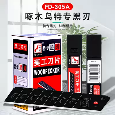 Woodpecker blade FD-305A All black blade 18mm wide blade Wallpaper blade Large wallpaper blade