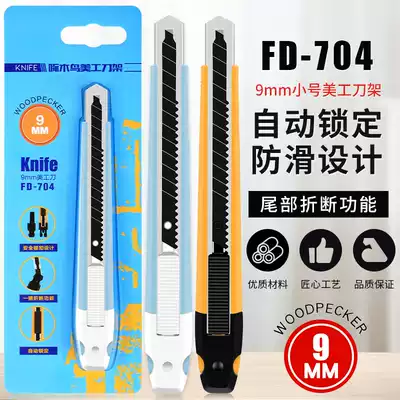 Woodpecker small utility knife FD-704 knife holder 9mm wallpaper knife holder Paper cutter manual knife art knife out of the box