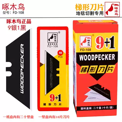 Woodpecker Trapezoidal blade FD-108 folding utility knife T-shaped carpet metal electrician unpacking tool knife
