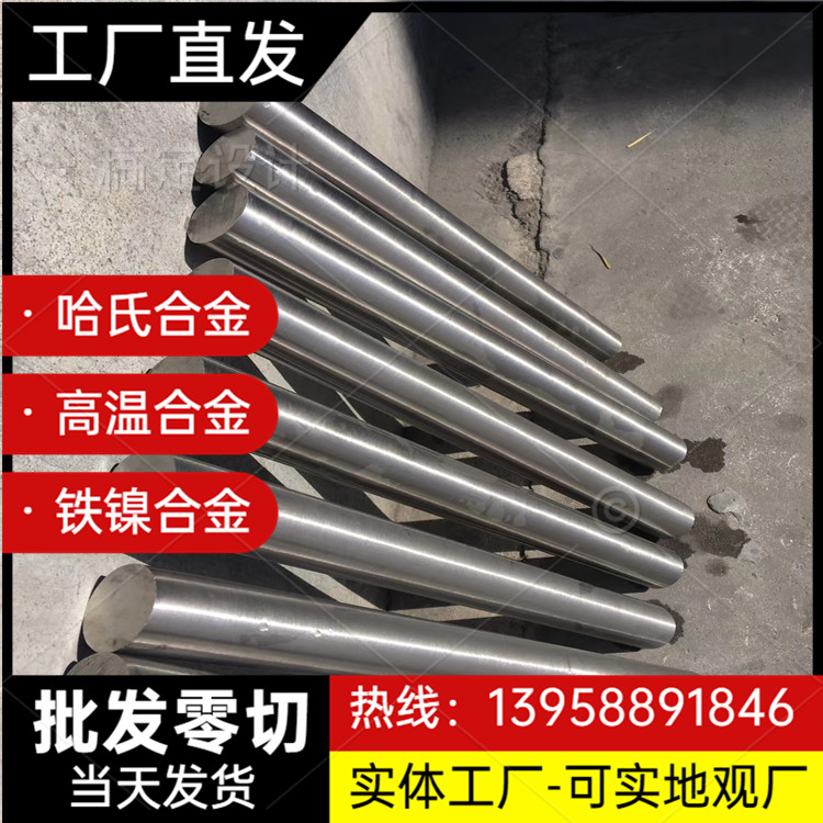 Spot 1J117 (CR17NITI) Soft magnetic alloy round rod forged plate 1CR18NI9TI 431 plate
