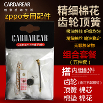 ZIPPO kerosene lighter special cotton pad gear Flint top spring set spring thimble cotton accessories consumables