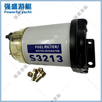 Outboard motor outboard motor S3213 oil-water separator assembly marine filtration suitable for Mercury Yamaha Suzuki etc.