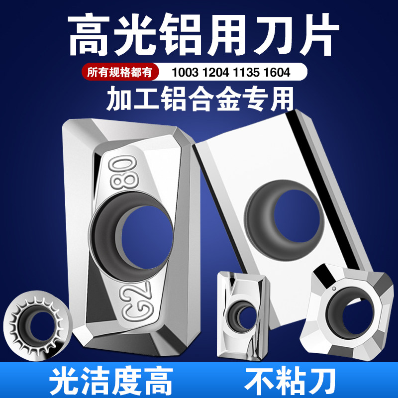 High light aluminum with tungsten steel milling cutter sheet SEHT1204AFFN APKT1604 numerical control cnc alloy milling cutter grain fly