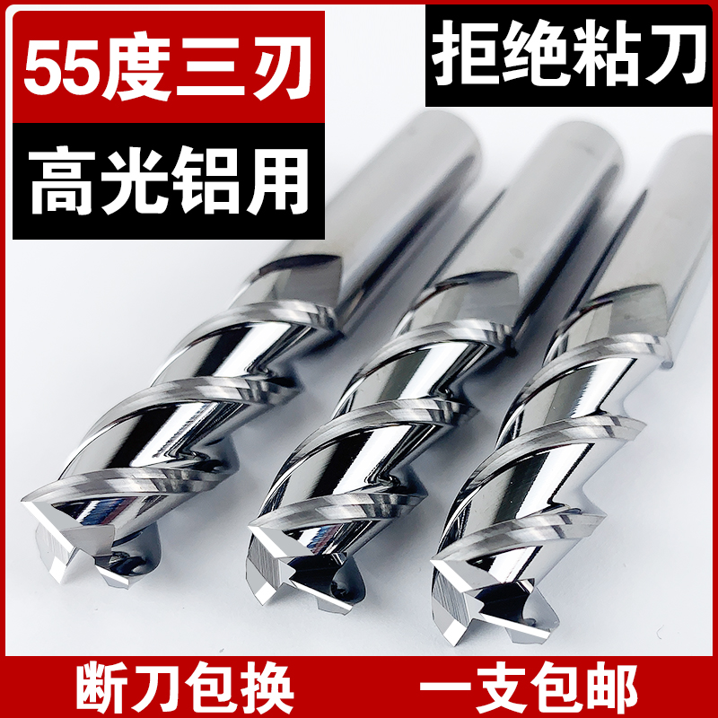 Three - edge 55 - degree tungsten steel aluminum with 3 - edge milling cutter 3 - edge high-light mirror 4 - length alloy 6mm8cnc steel wash knife 10