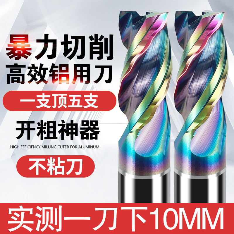 Dynamic aluminum milling cutter tungsten steel efficient coarse front blade U - shape slot coarse corn 3 three blade