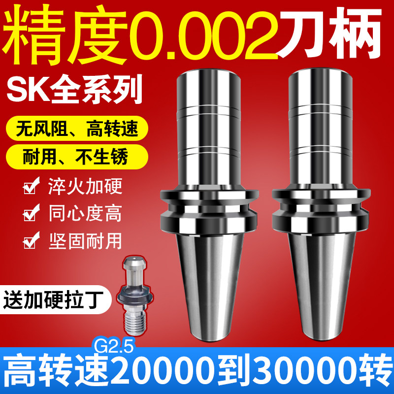 SK16 dynamic balance without wind resistance high-speed numerical control milling cutter handle BT30bt40 without rusting CNC machining centre GSK10