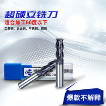 Taiwan imported Simendec M520 tungsten steel flat knife long handle 4-blade high-speed high-hard flat end mill