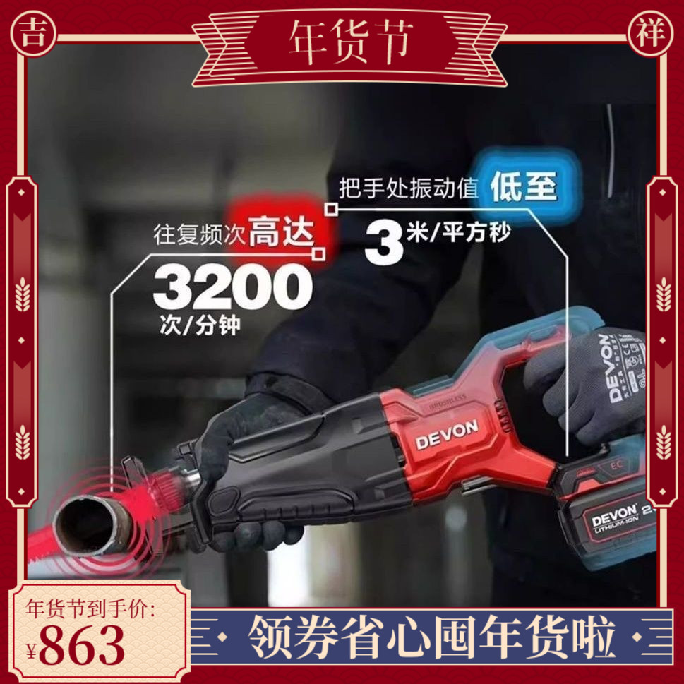 Great 5836 lithium electric horse knife saw high power reciprocating saw metal water pipe wood cutting machine handheld power tool-Taobao