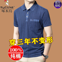 Woodpecker 2025 New Men's Short-Sleeved T-Shirt Pure Cotton Lapel Loose Large Size Middle-Aged Dad Summer Polo Shirt