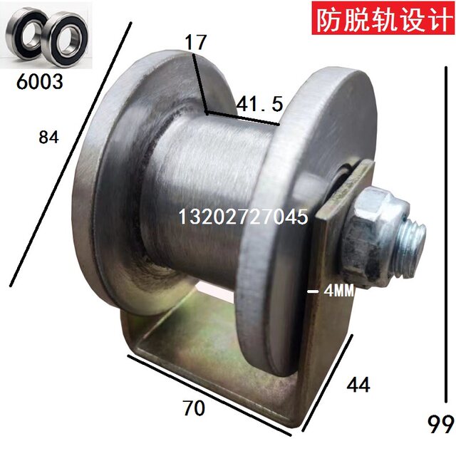 Translation door wheel double-sided track wheel H-type pulley