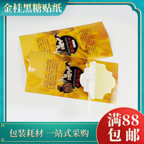 Golden Gui Black Sugar Adhesive Gold Gui Black Sugar Packaging Label Waterproof Specification Sticker with Sticky Sunburn Sticker