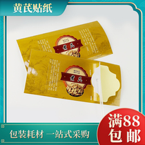 Milk Vetch adhesive Chinese herbal medicine Packaging Waterproof Coated Film With Adhesive Particulars Brochure Plastic Bottle packaging label sticker